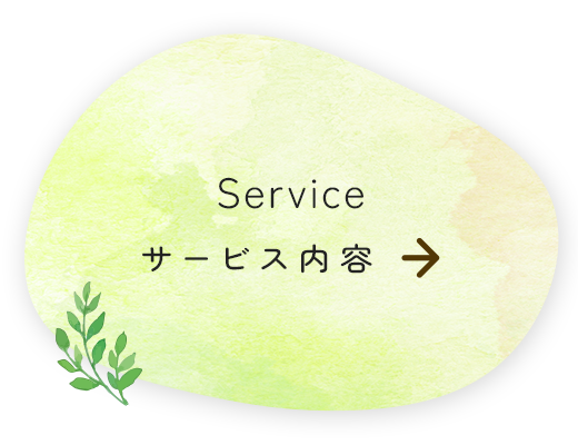 banner_half_service